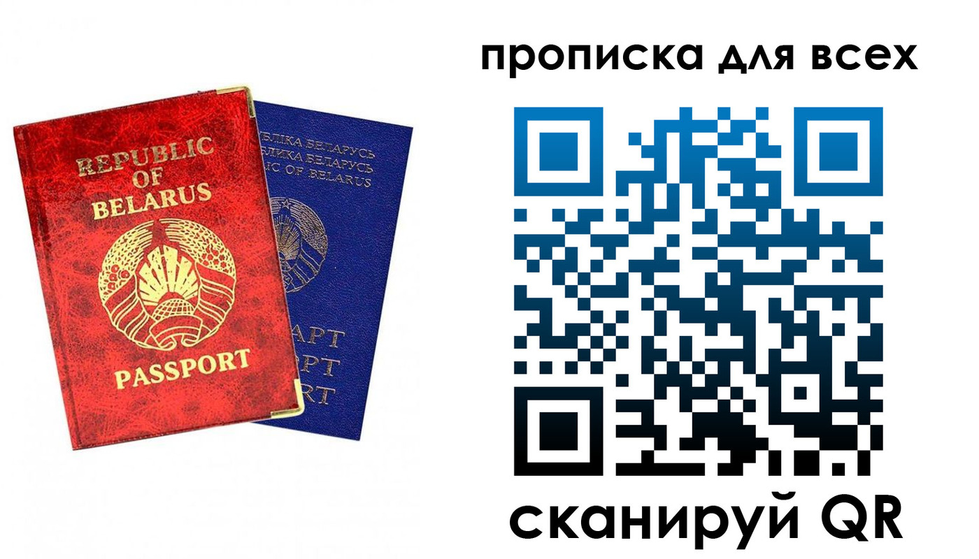 прописка ребенка в Черноголовке