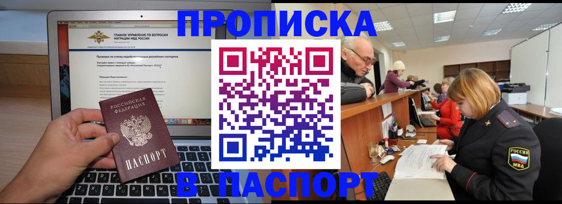 временная регистрация адрес в Черноголовке