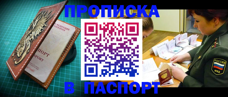 временная регистрация адрес в Черноголовке