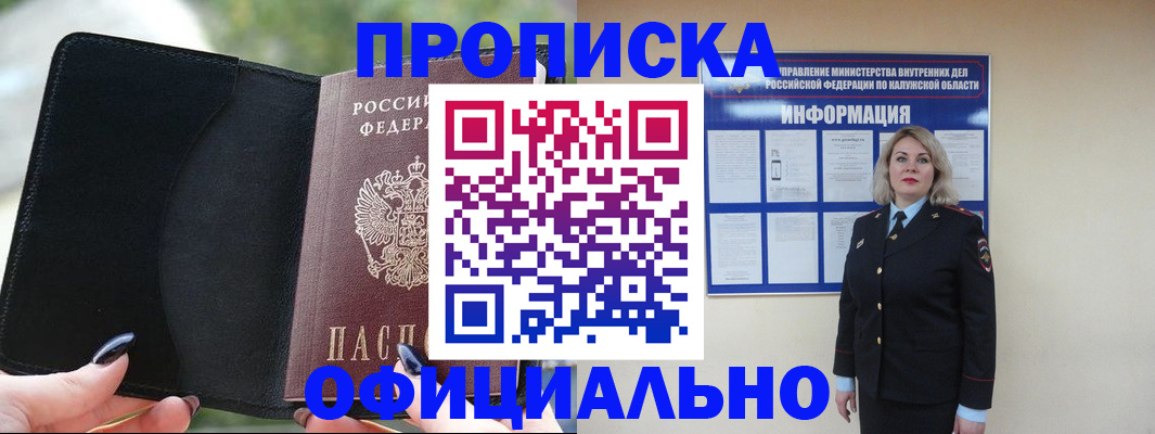 найти адрес прописки в Черноголовке