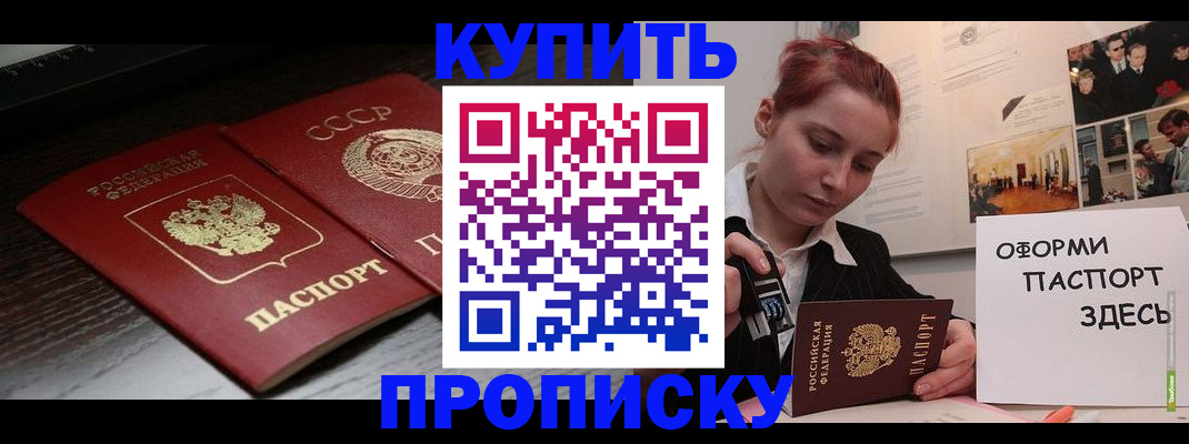временная регистрация надежно в Черноголовке