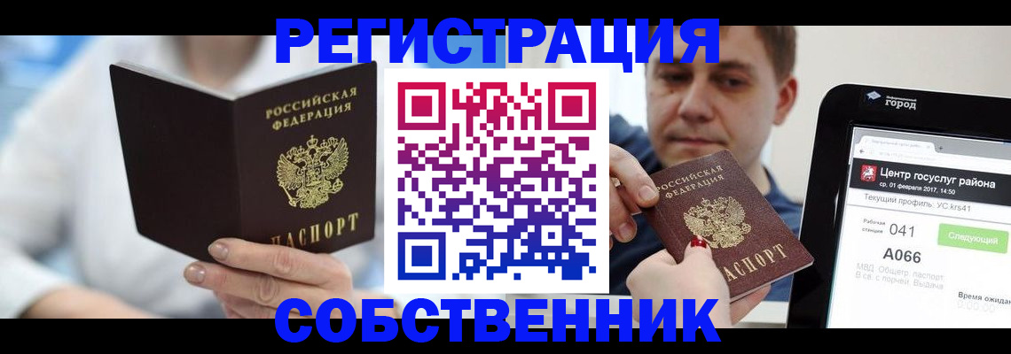 прописка поиск в Черноголовке
